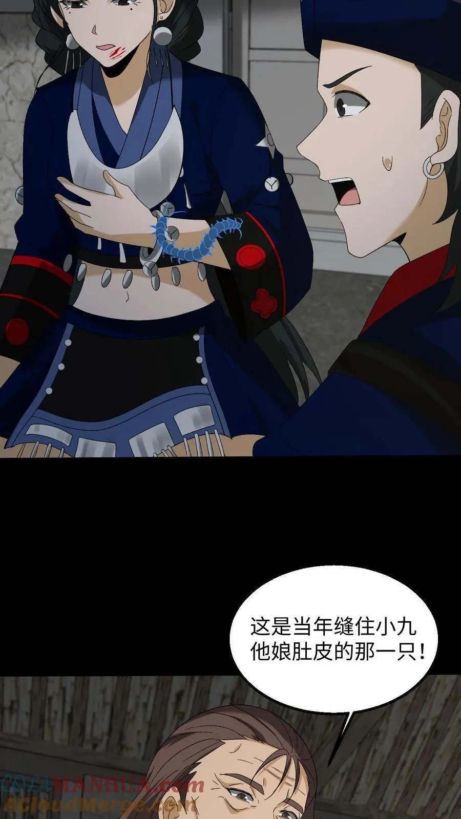 第266话 复仇在望 第15页