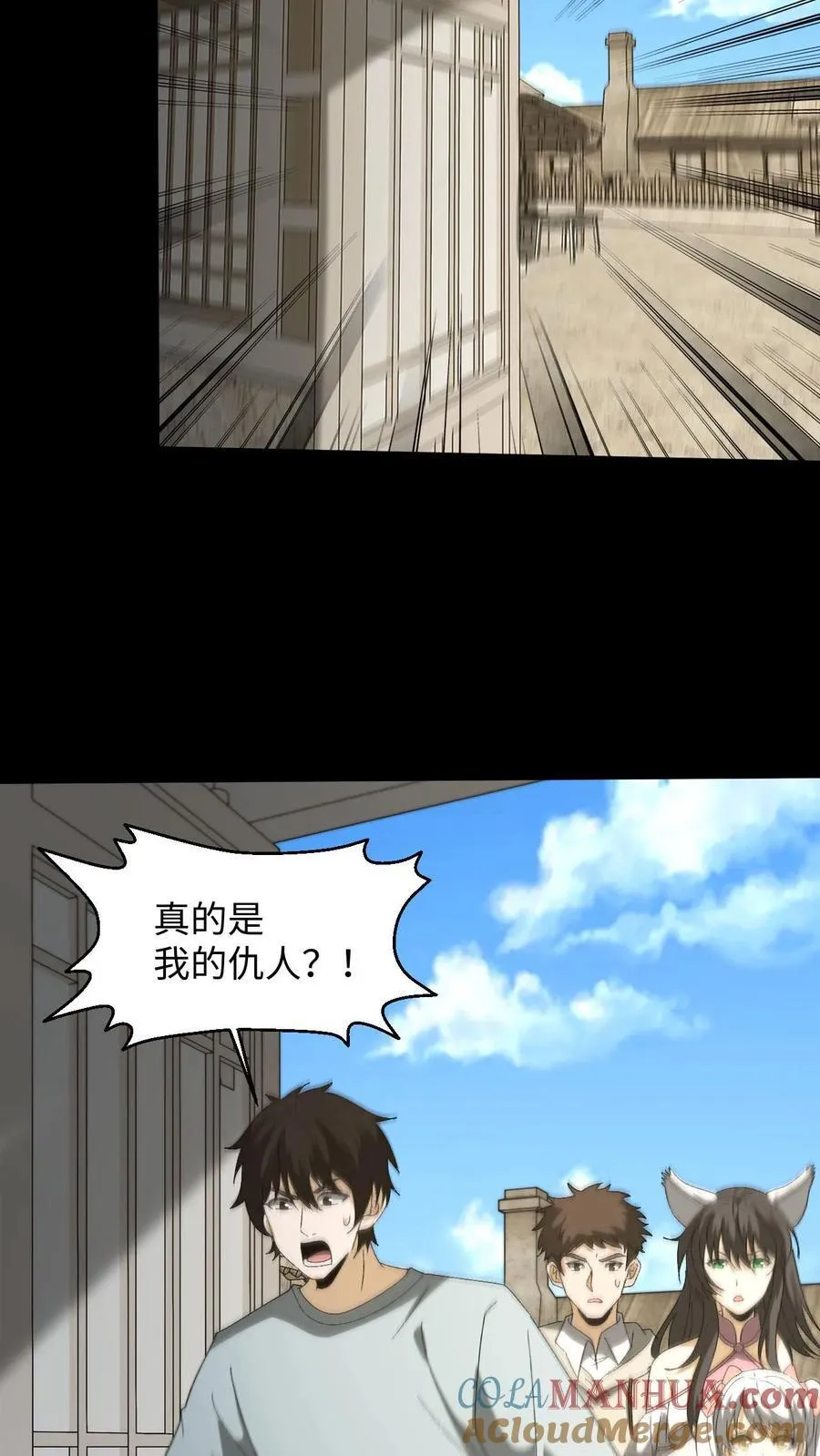 第266话 复仇在望 第17页