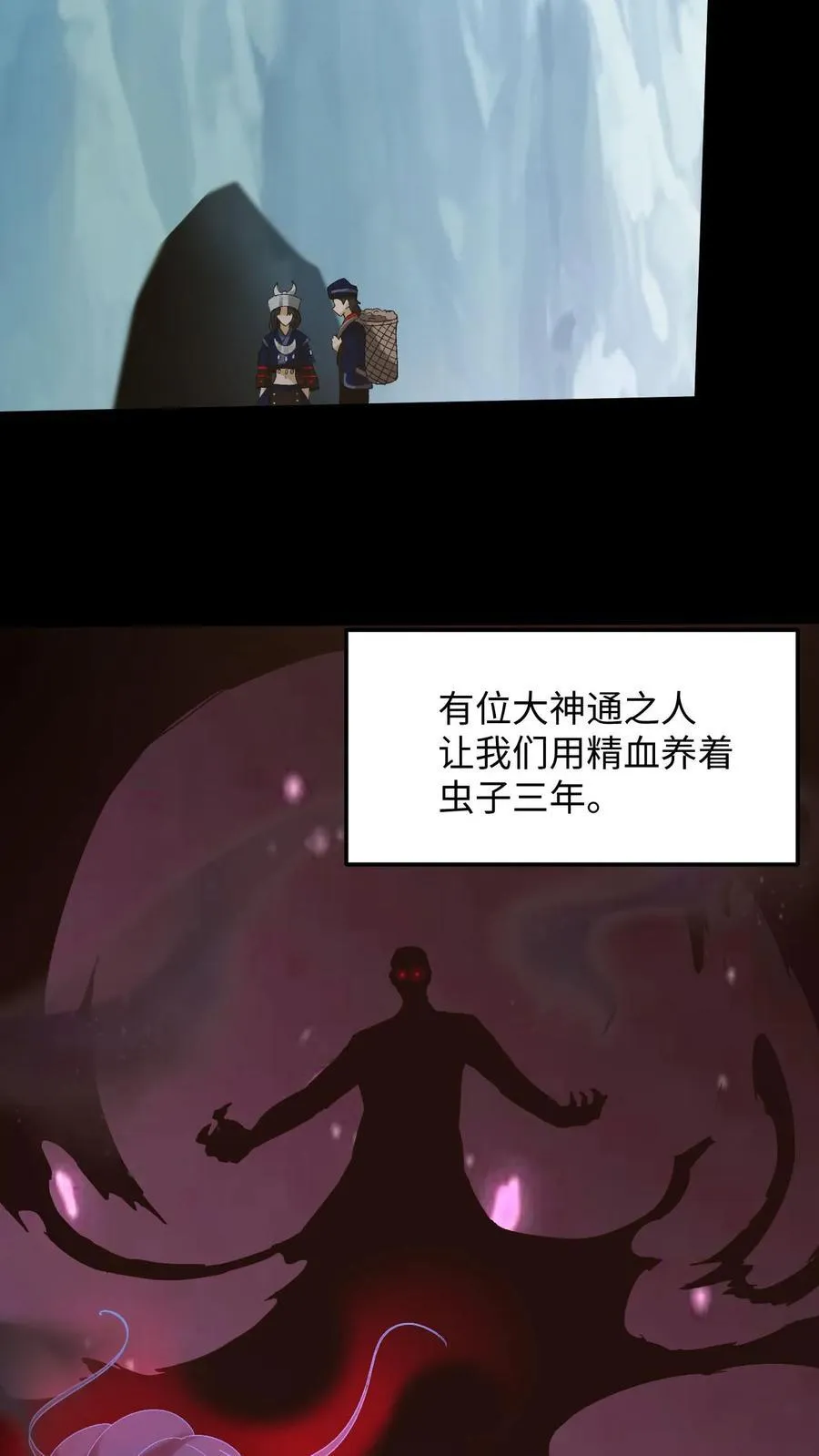 第266话 复仇在望 第20页