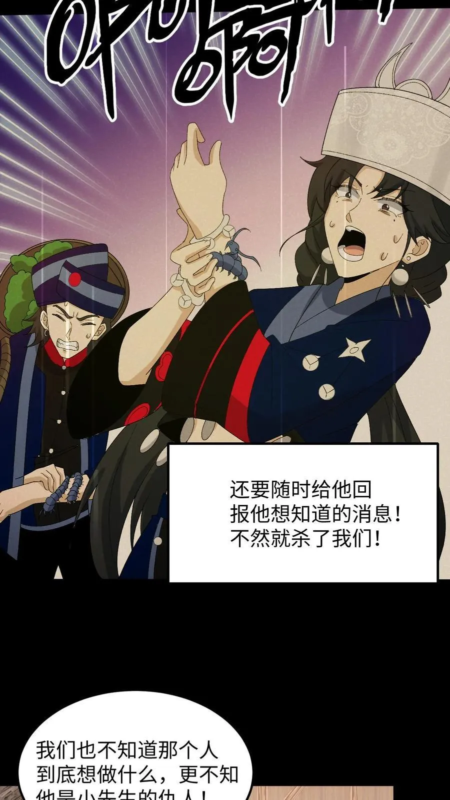 第266话 复仇在望 第22页