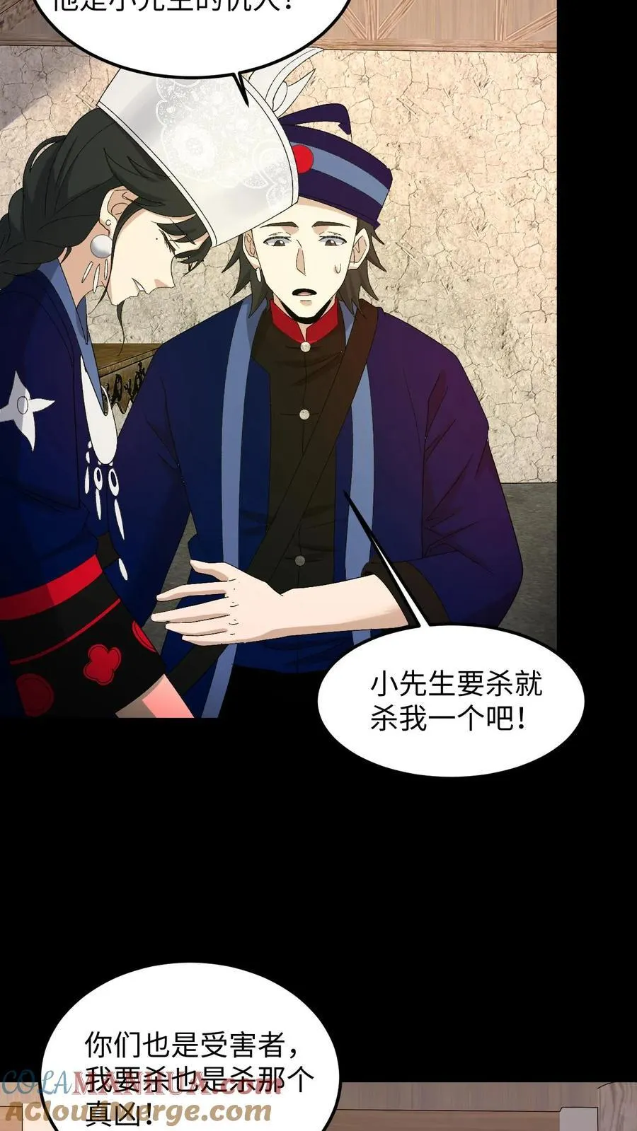 第266话 复仇在望 第23页
