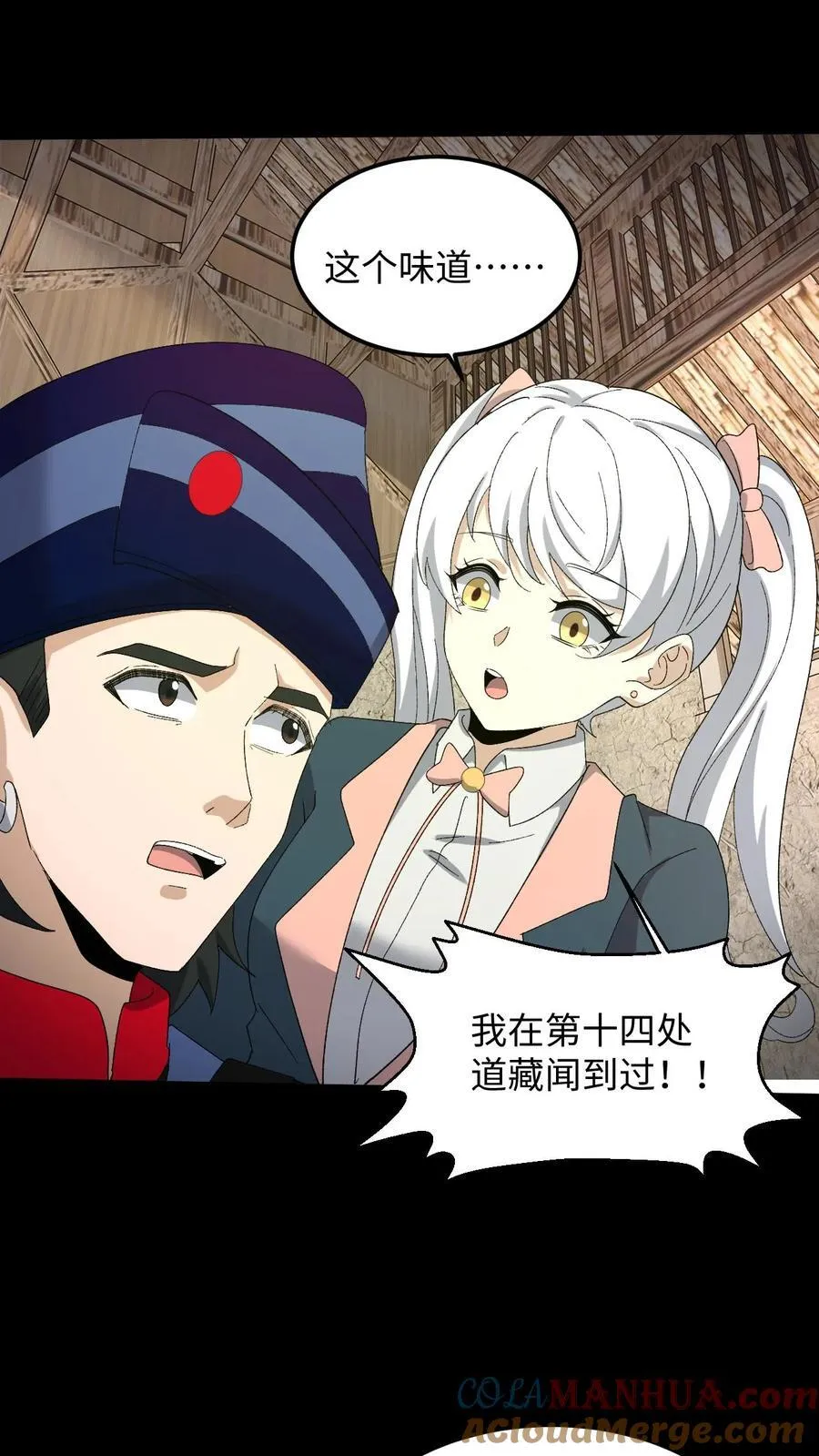 第266话 复仇在望 第25页