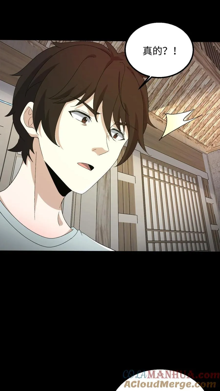 第266话 复仇在望 第27页