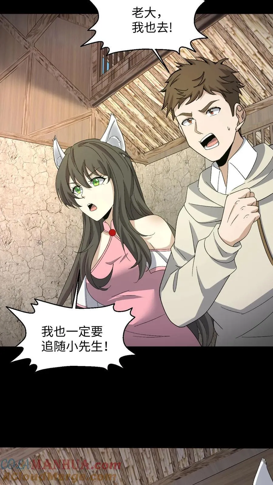 第266话 复仇在望 第29页