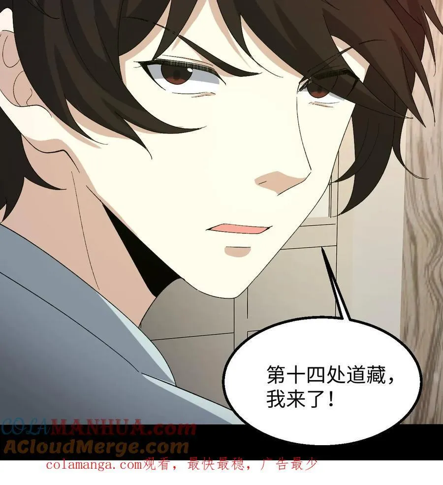 第266话 复仇在望 第31页