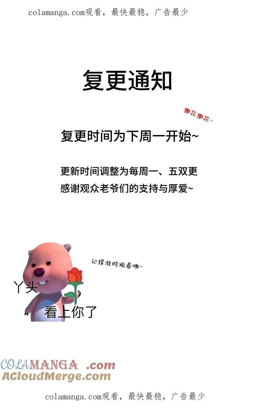 复更通知 第1页