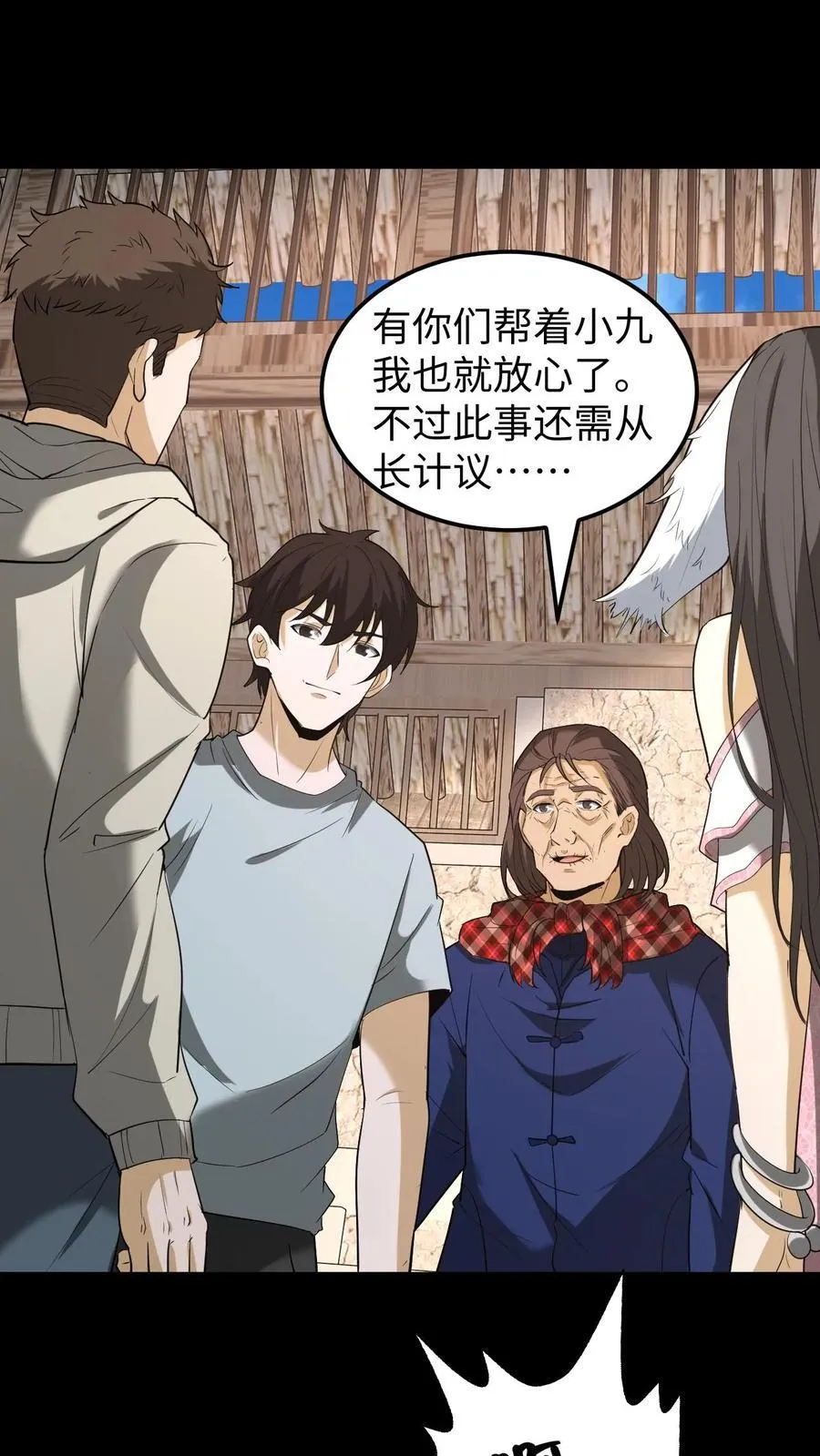 第267话 第2页
