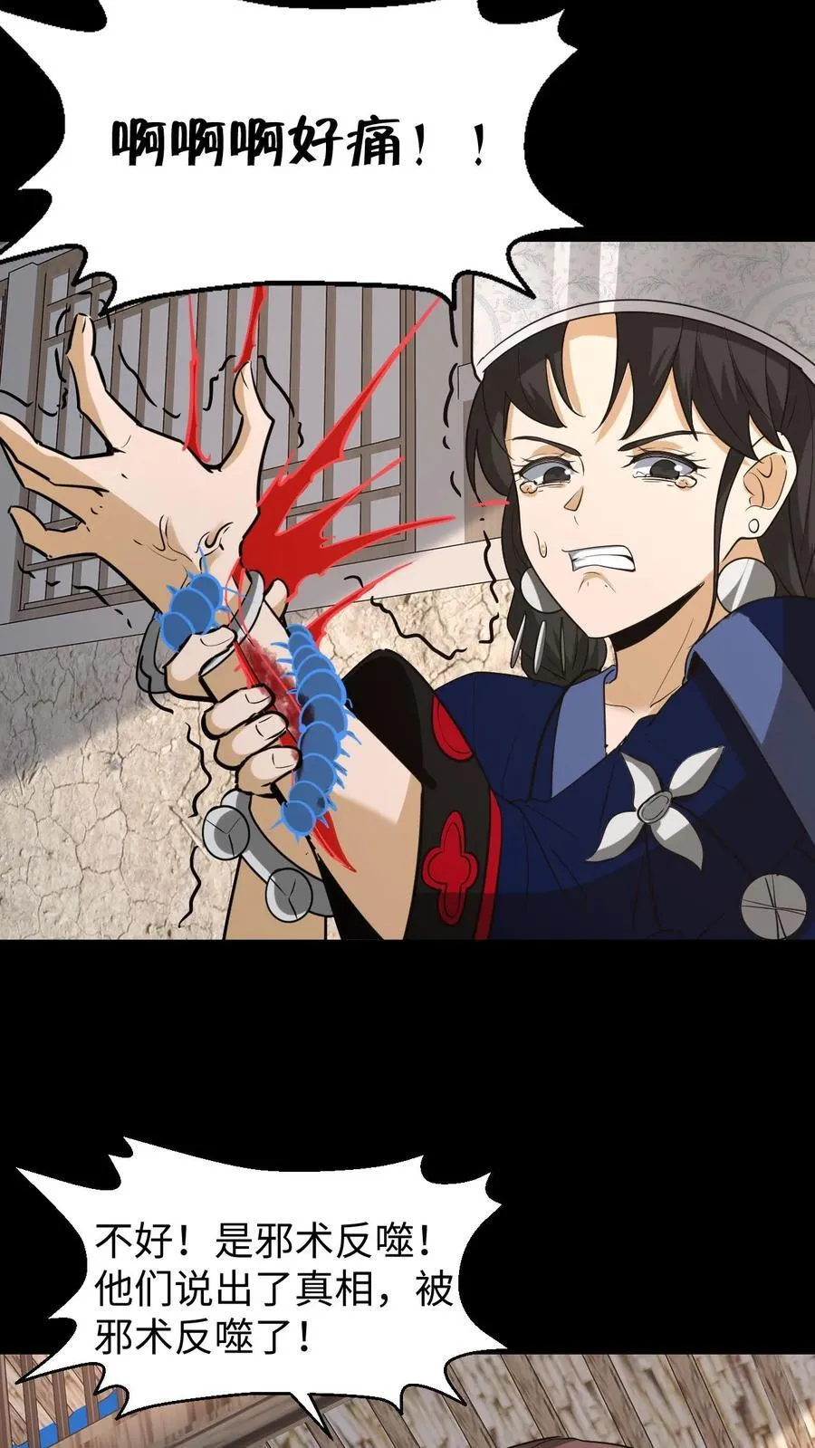 第267话 第4页