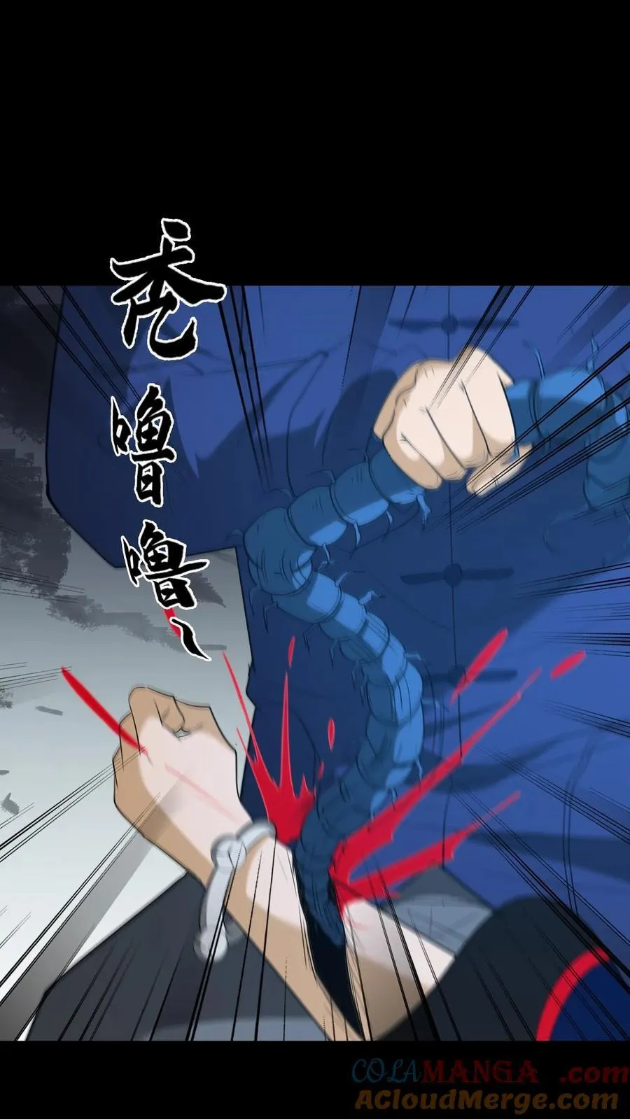 第267话 第7页