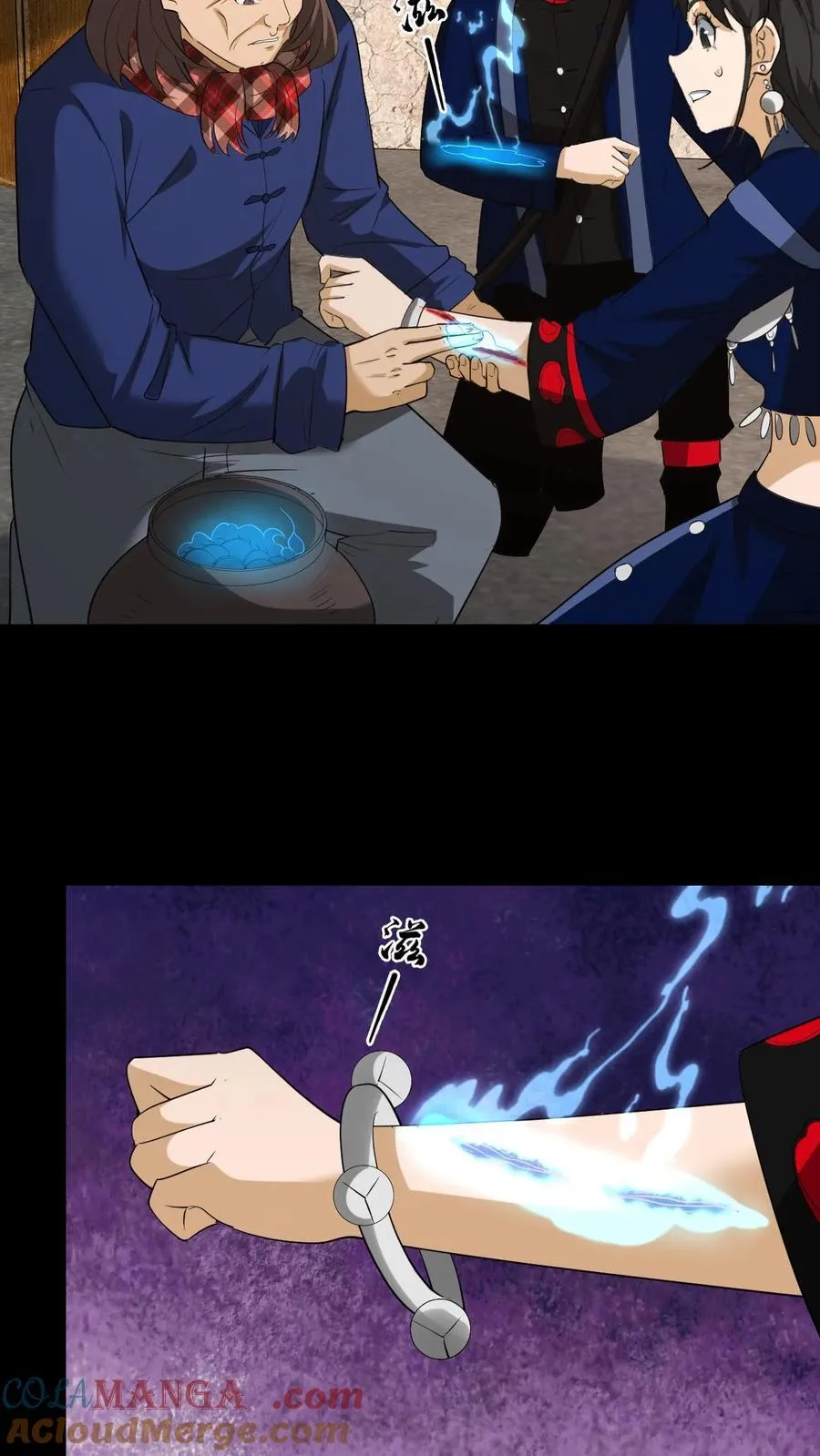 第267话 第11页