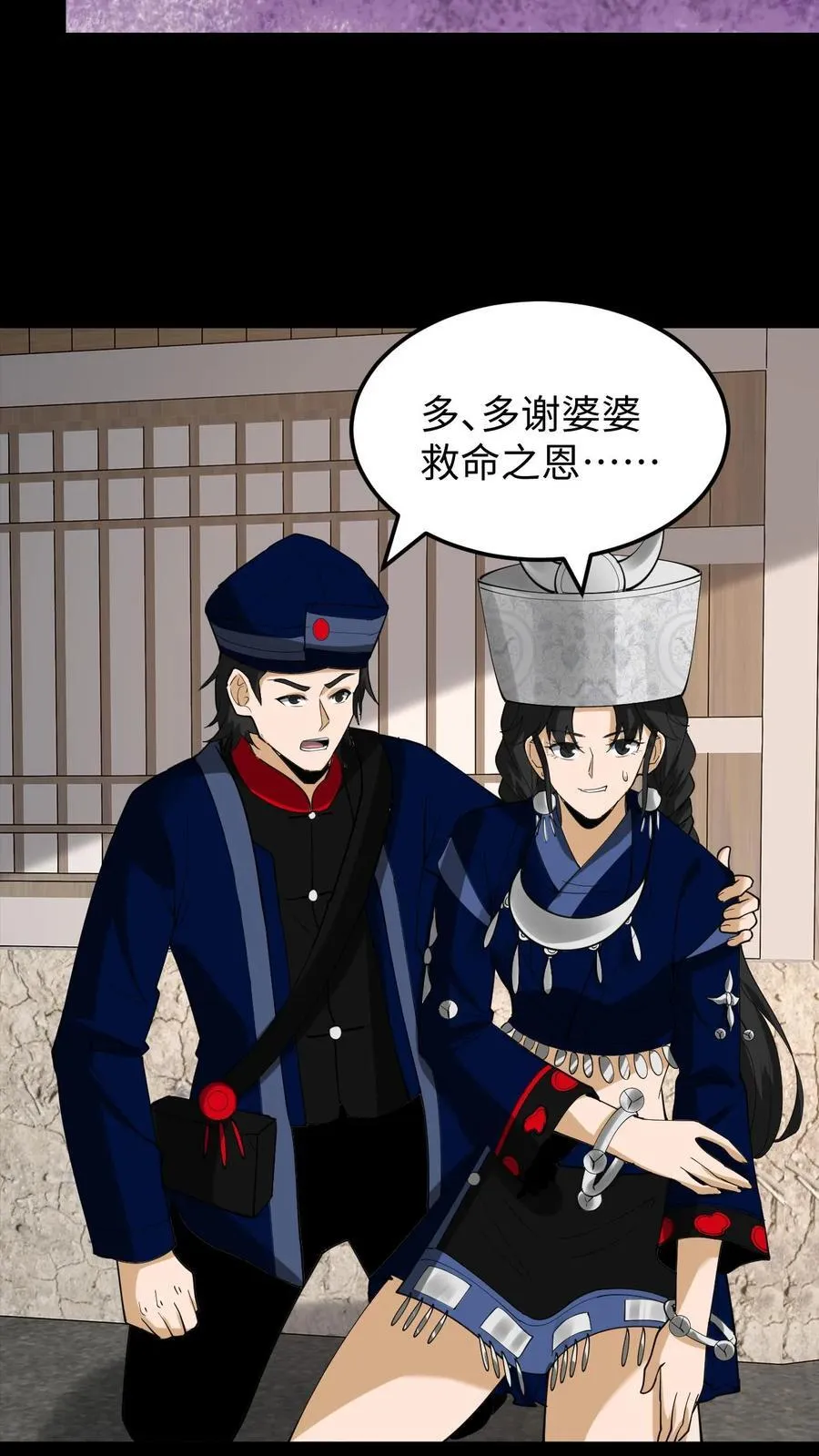 第267话 第12页