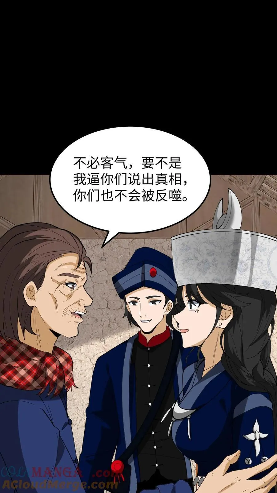 第267话 第13页