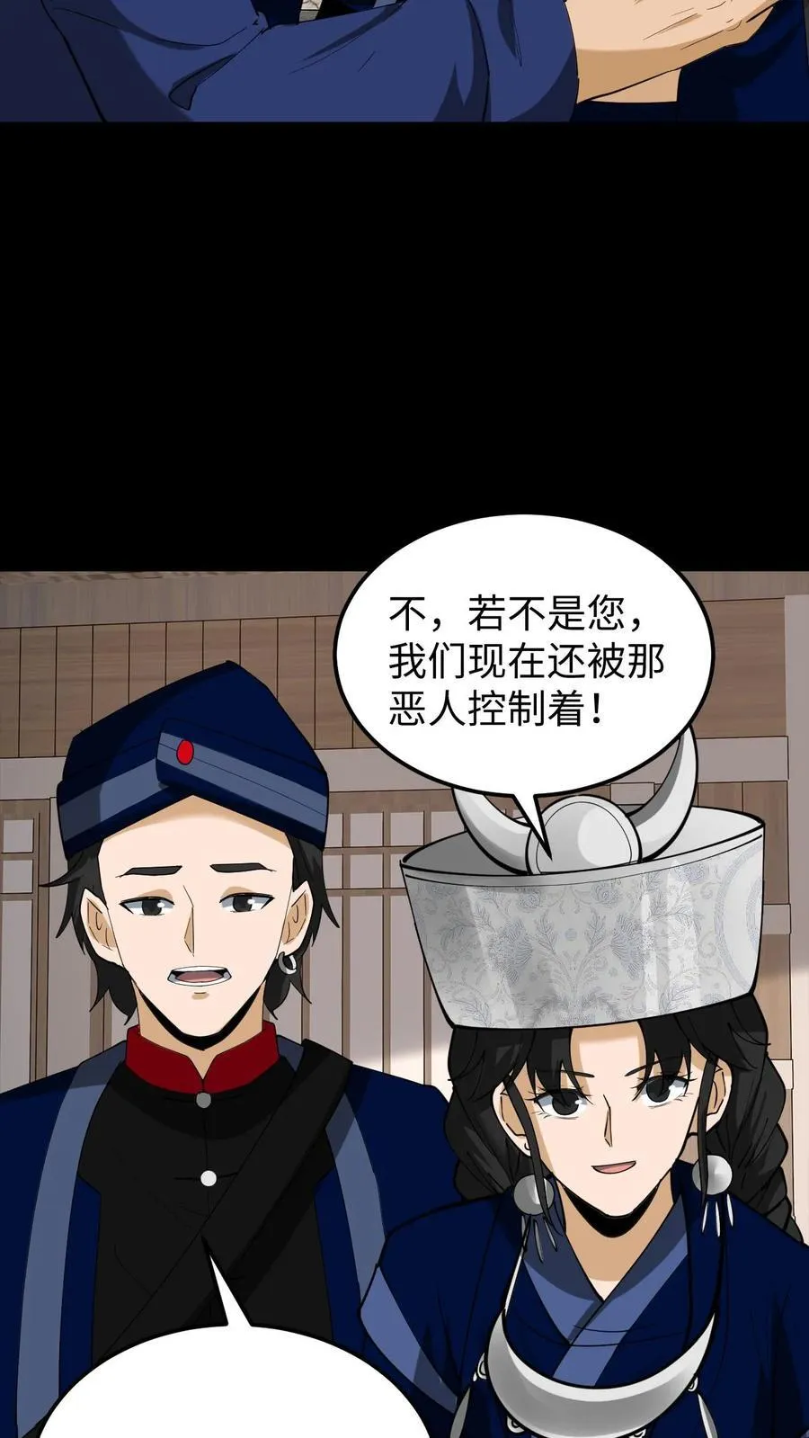 第267话 第14页