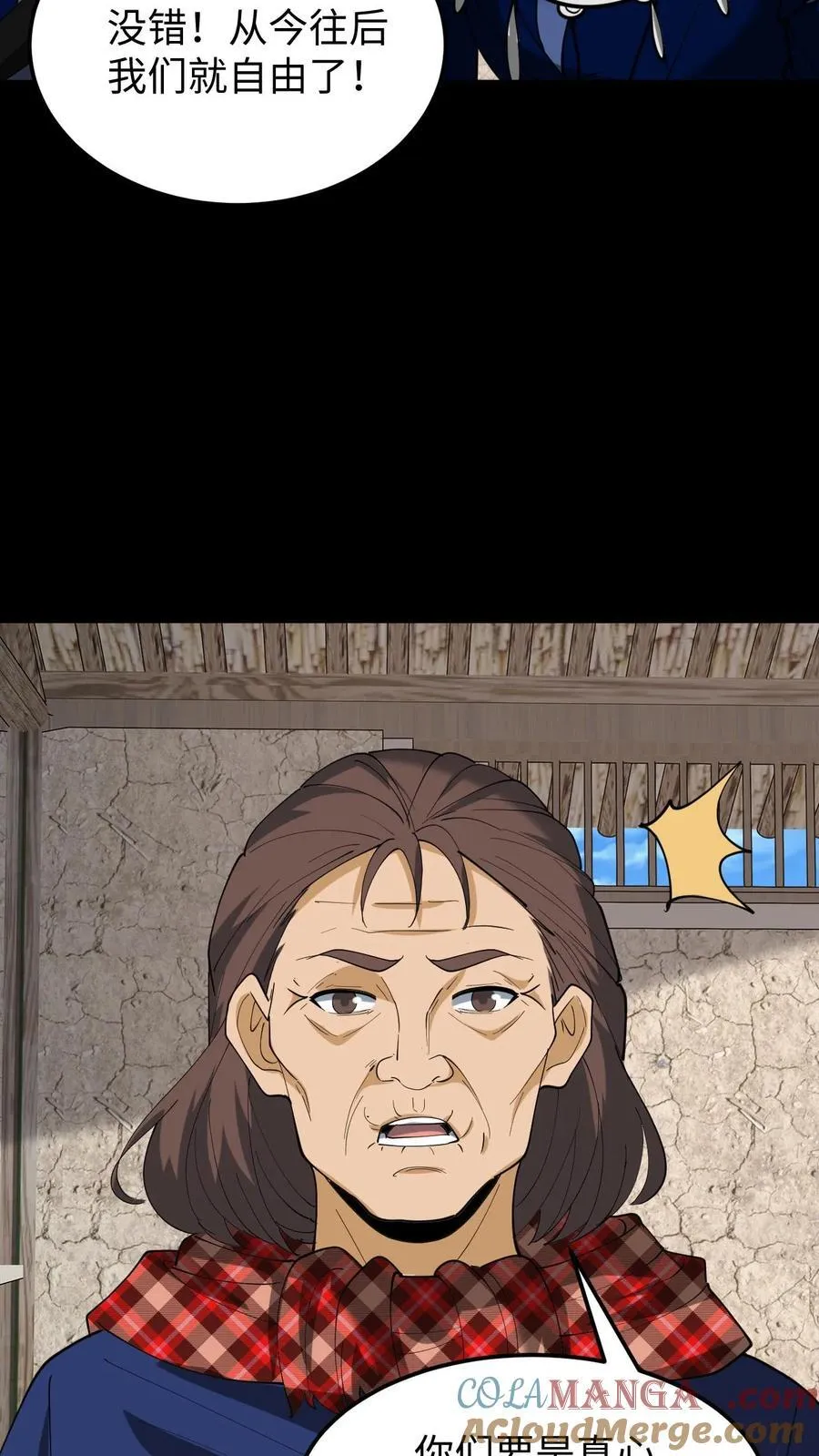 第267话 第15页