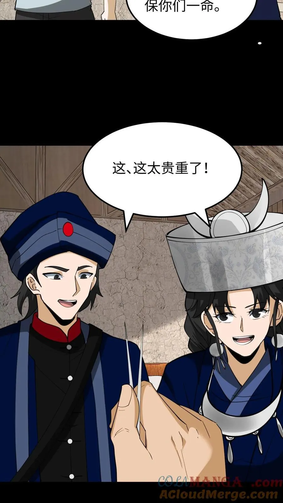 第267话 第17页