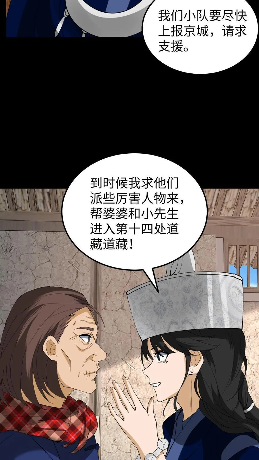 第267话 第20页