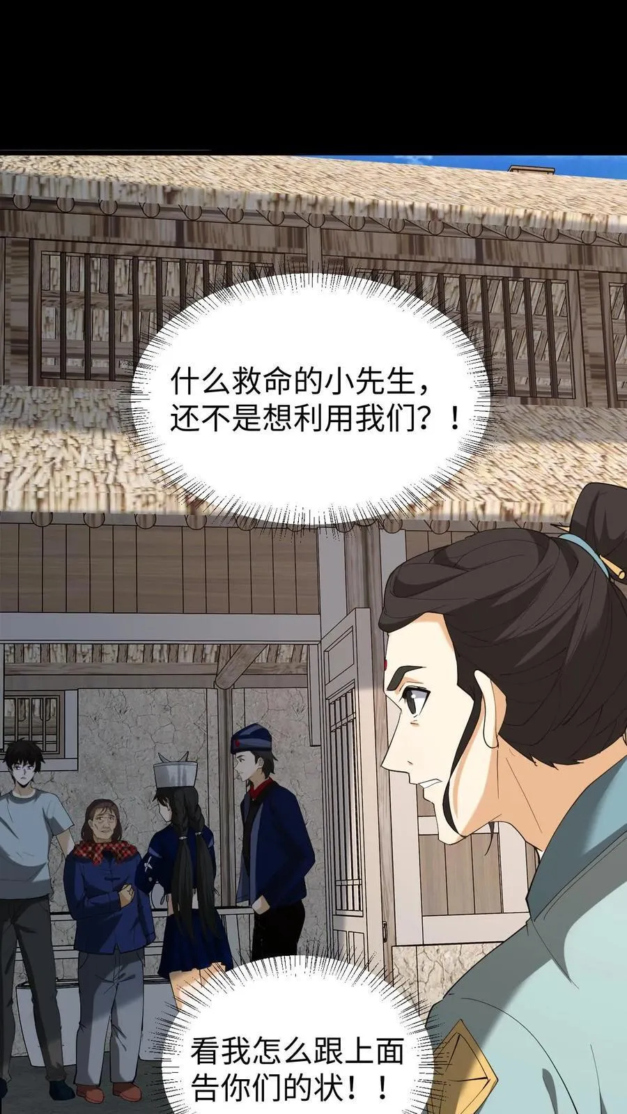 第267话 第22页