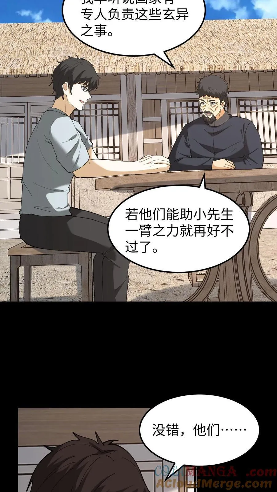 第267话 第25页