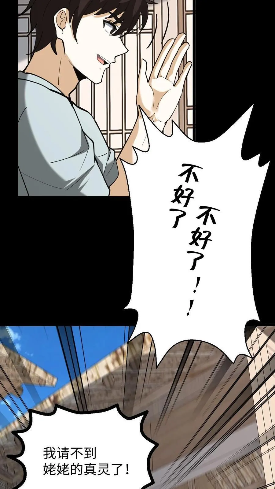 第267话 第26页