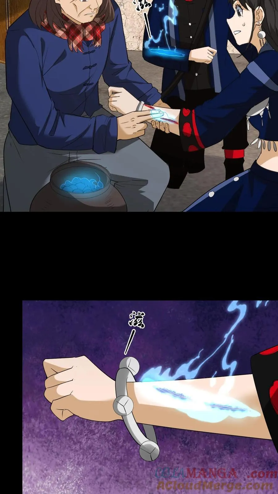 第267话 反噬 第11页