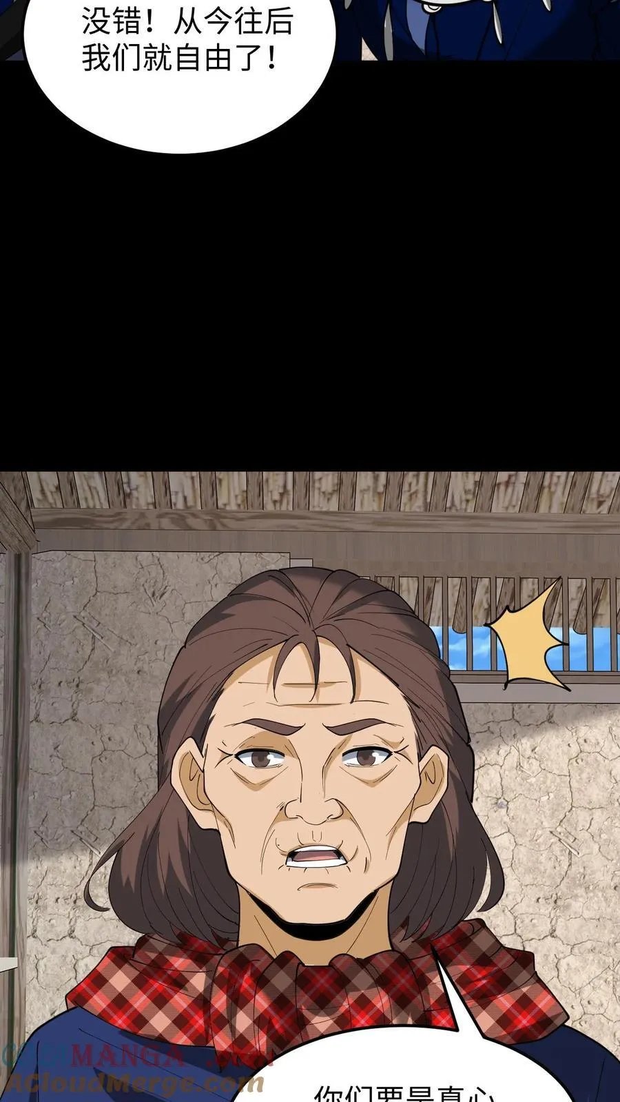第267话 反噬 第15页