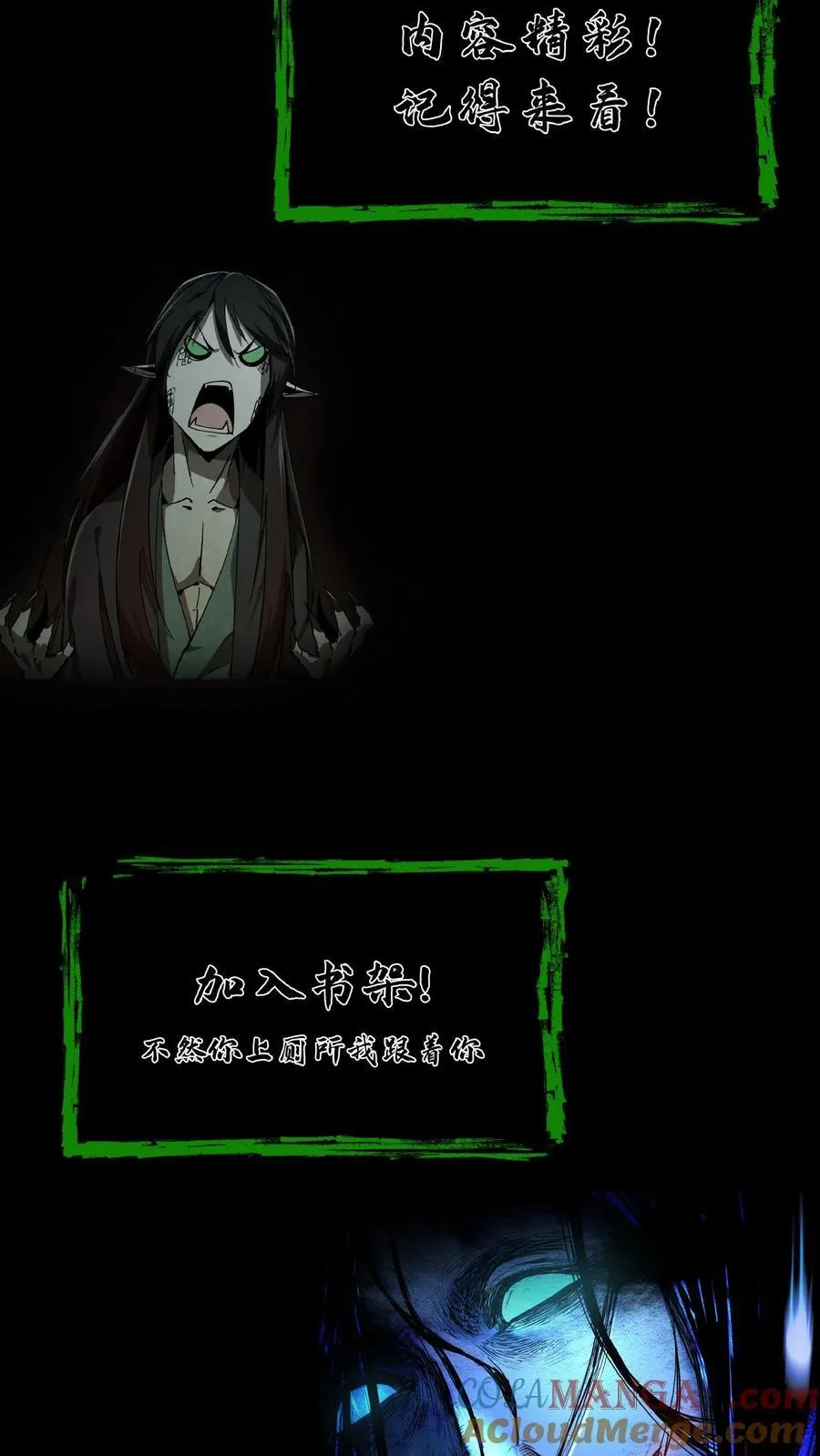 第267话 反噬 第29页