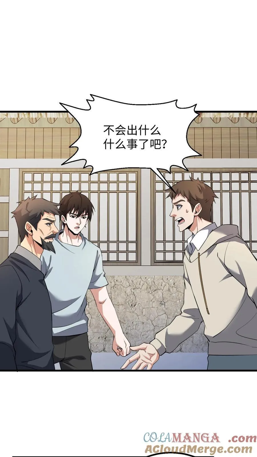 第268话 五具铜尸 第3页