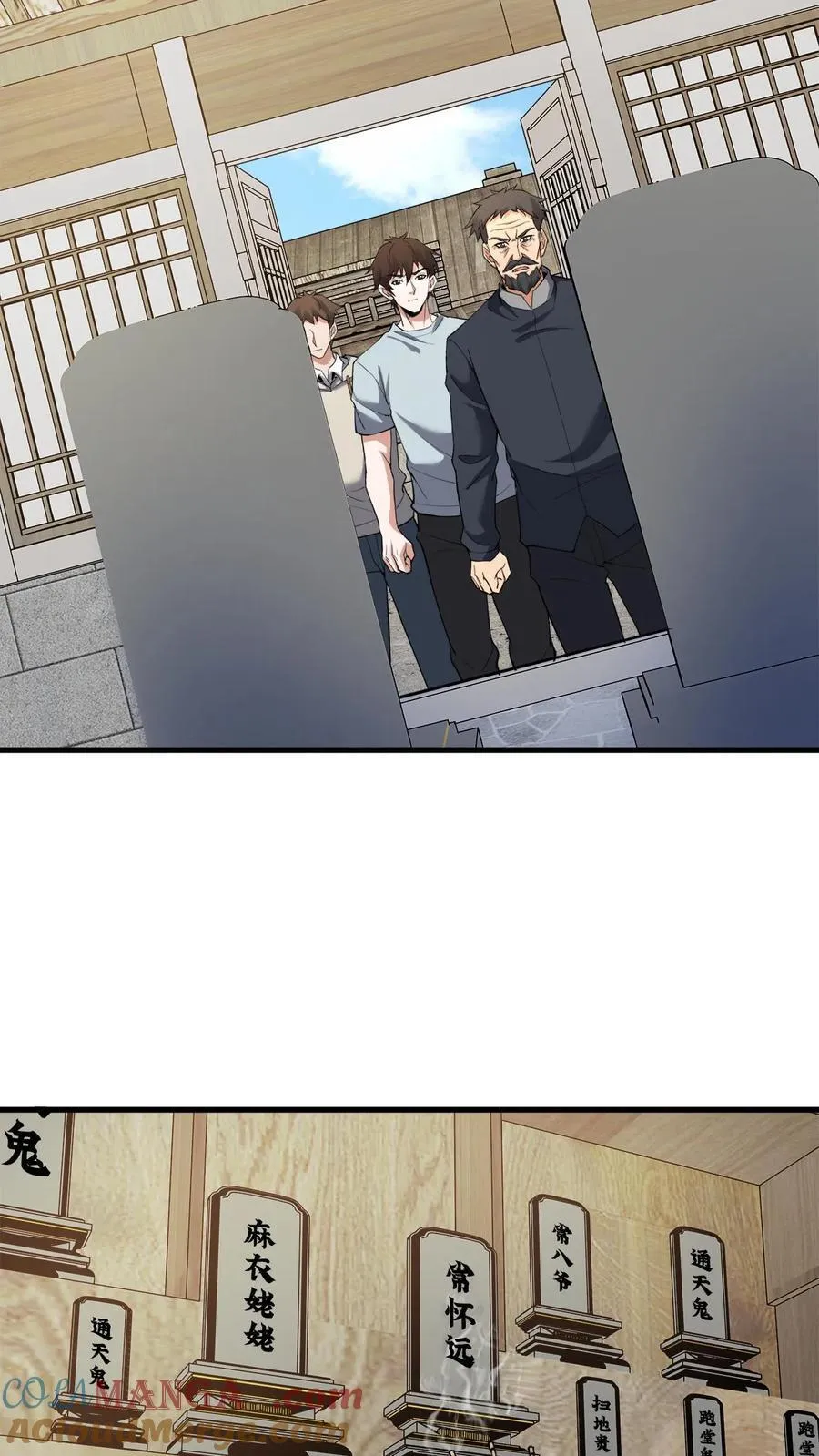 第268话 五具铜尸 第5页
