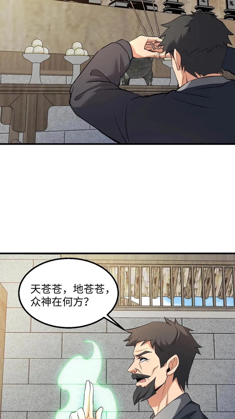 第268话 五具铜尸 第6页