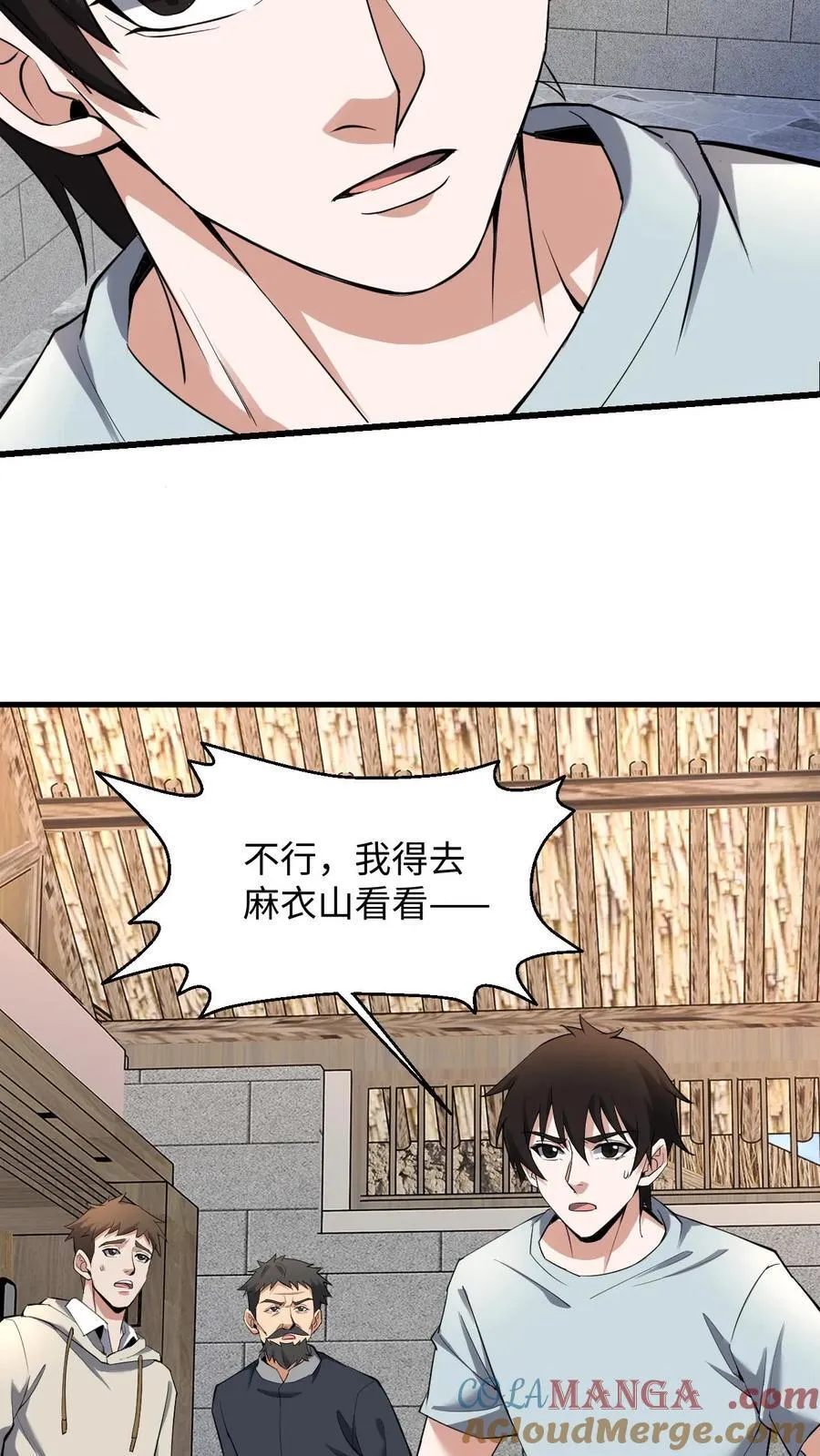 第268话 五具铜尸 第11页