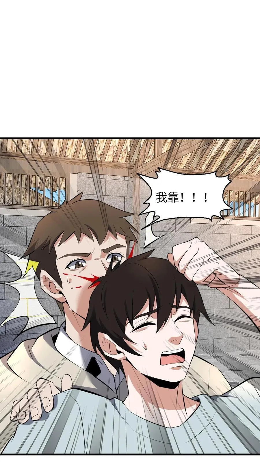 第268话 五具铜尸 第14页