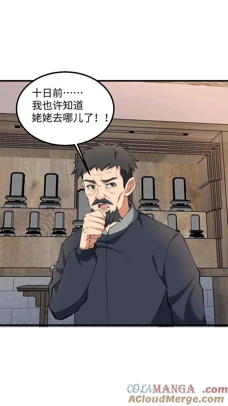 第268话 五具铜尸 第19页