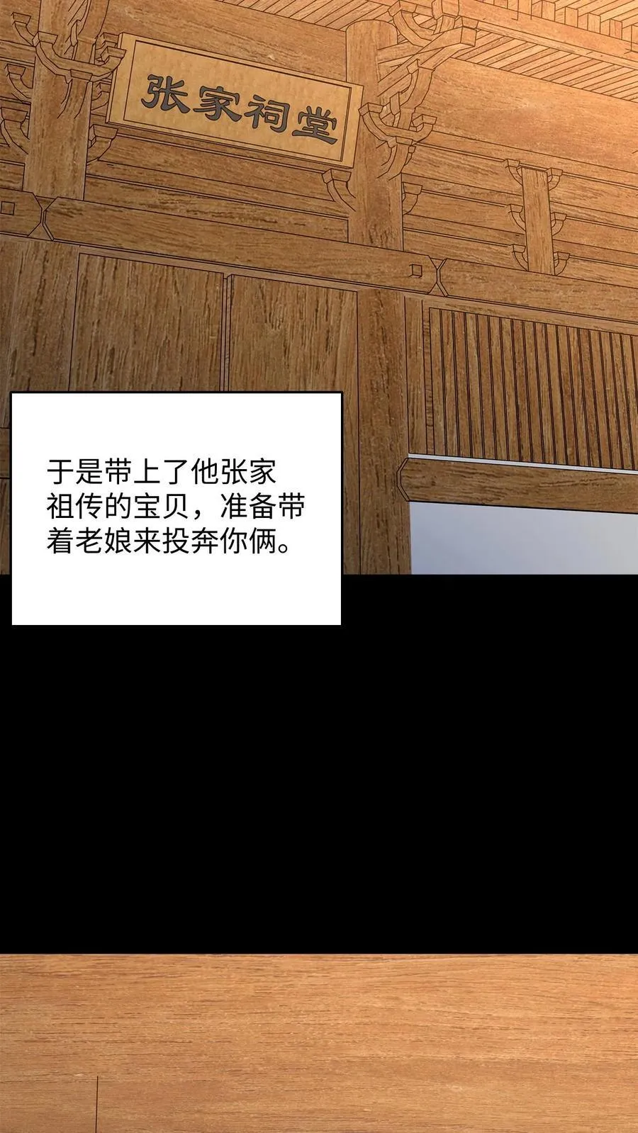 第268话 五具铜尸 第22页