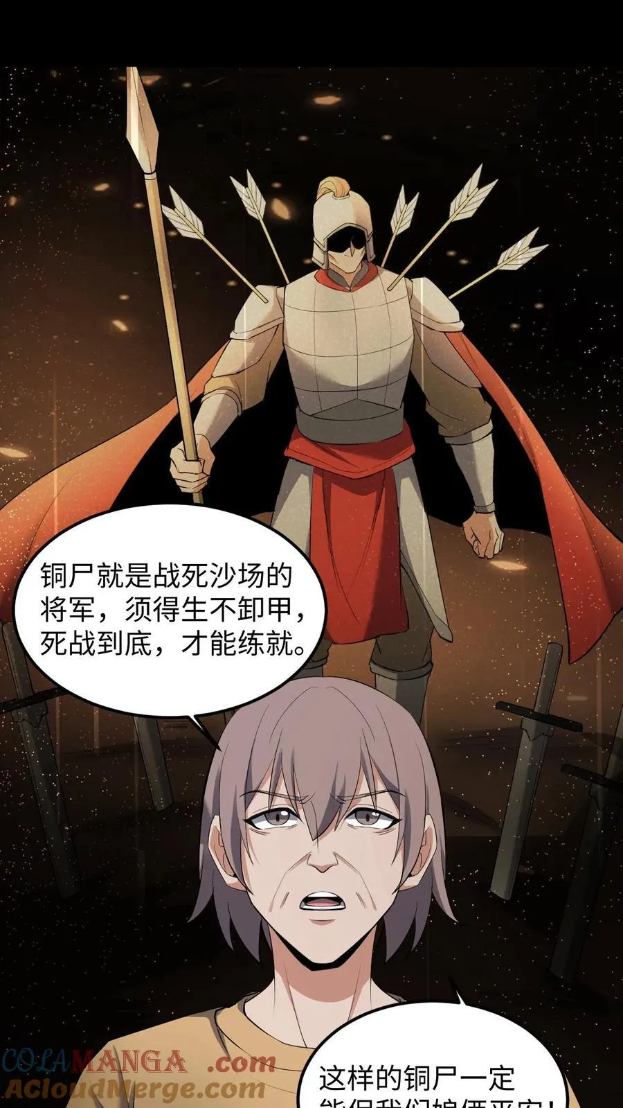 第268话 五具铜尸 第25页