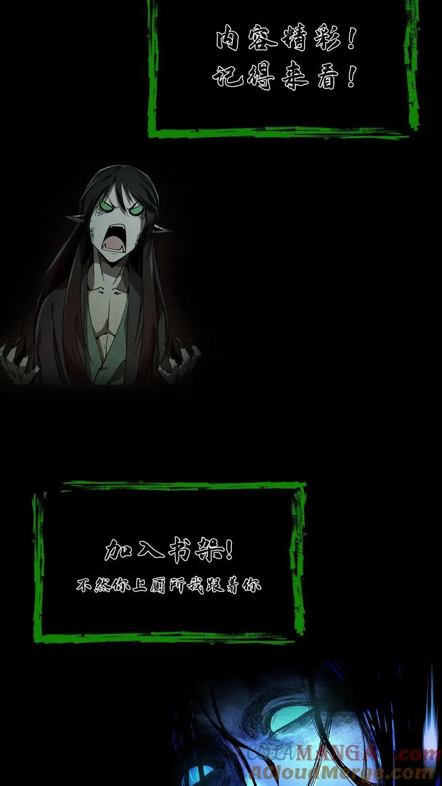第268话 五具铜尸 第29页