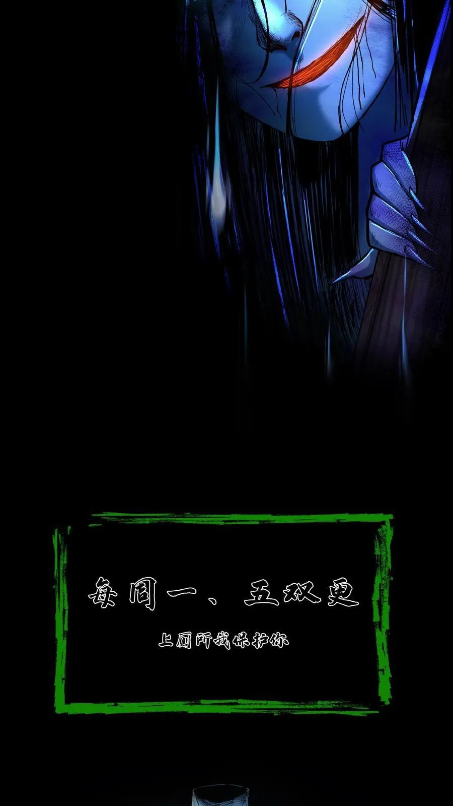第268话 五具铜尸 第30页
