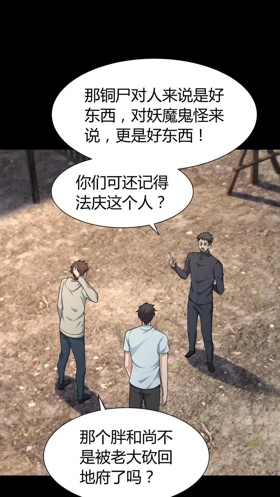 第269话 孤儿寡母 第2页
