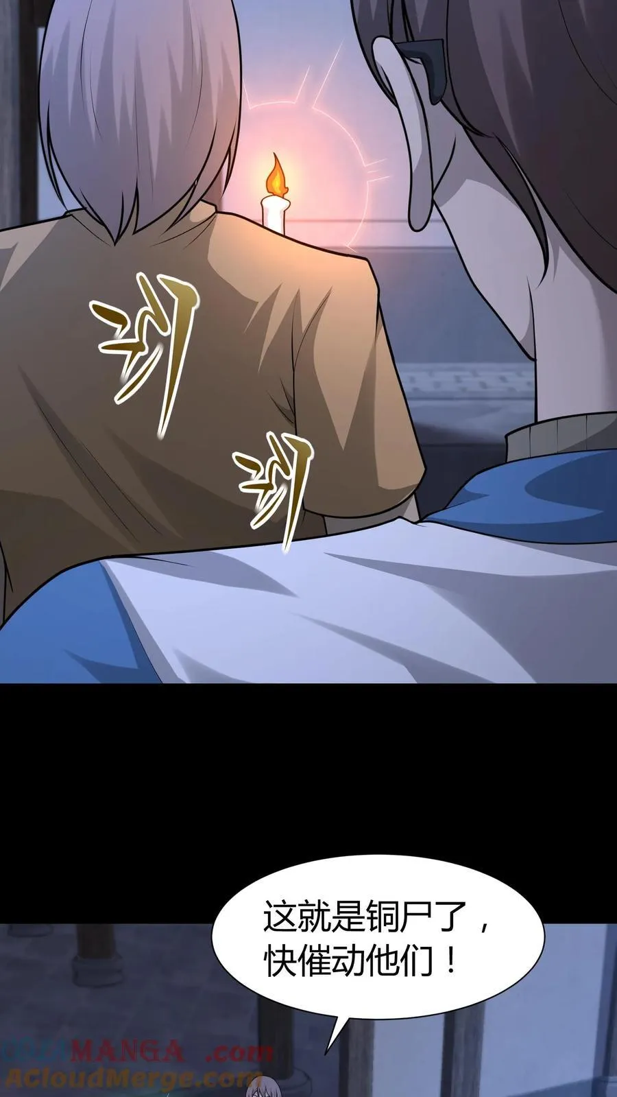 第269话 孤儿寡母 第5页