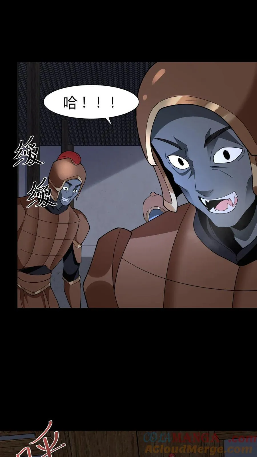 第269话 孤儿寡母 第11页