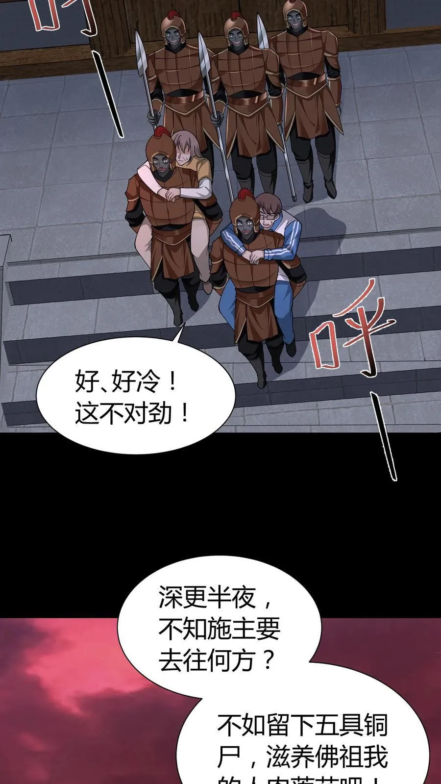 第269话 孤儿寡母 第12页