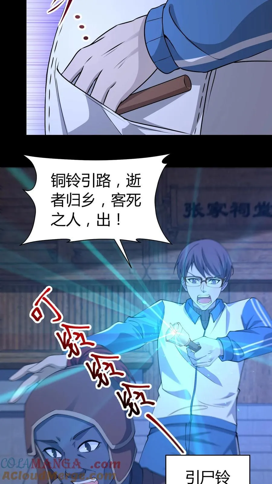 第269话 孤儿寡母 第15页