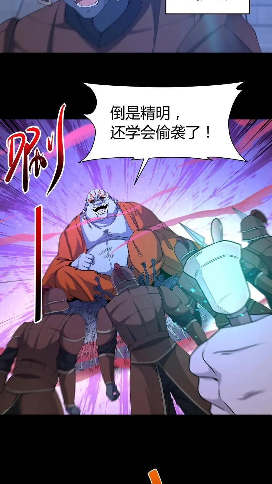 第269话 孤儿寡母 第16页