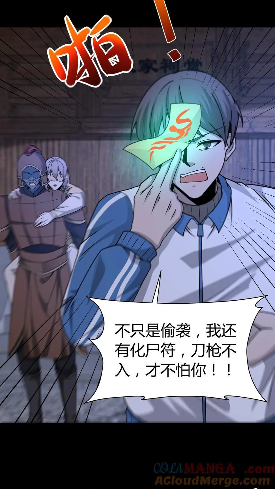 第269话 孤儿寡母 第17页