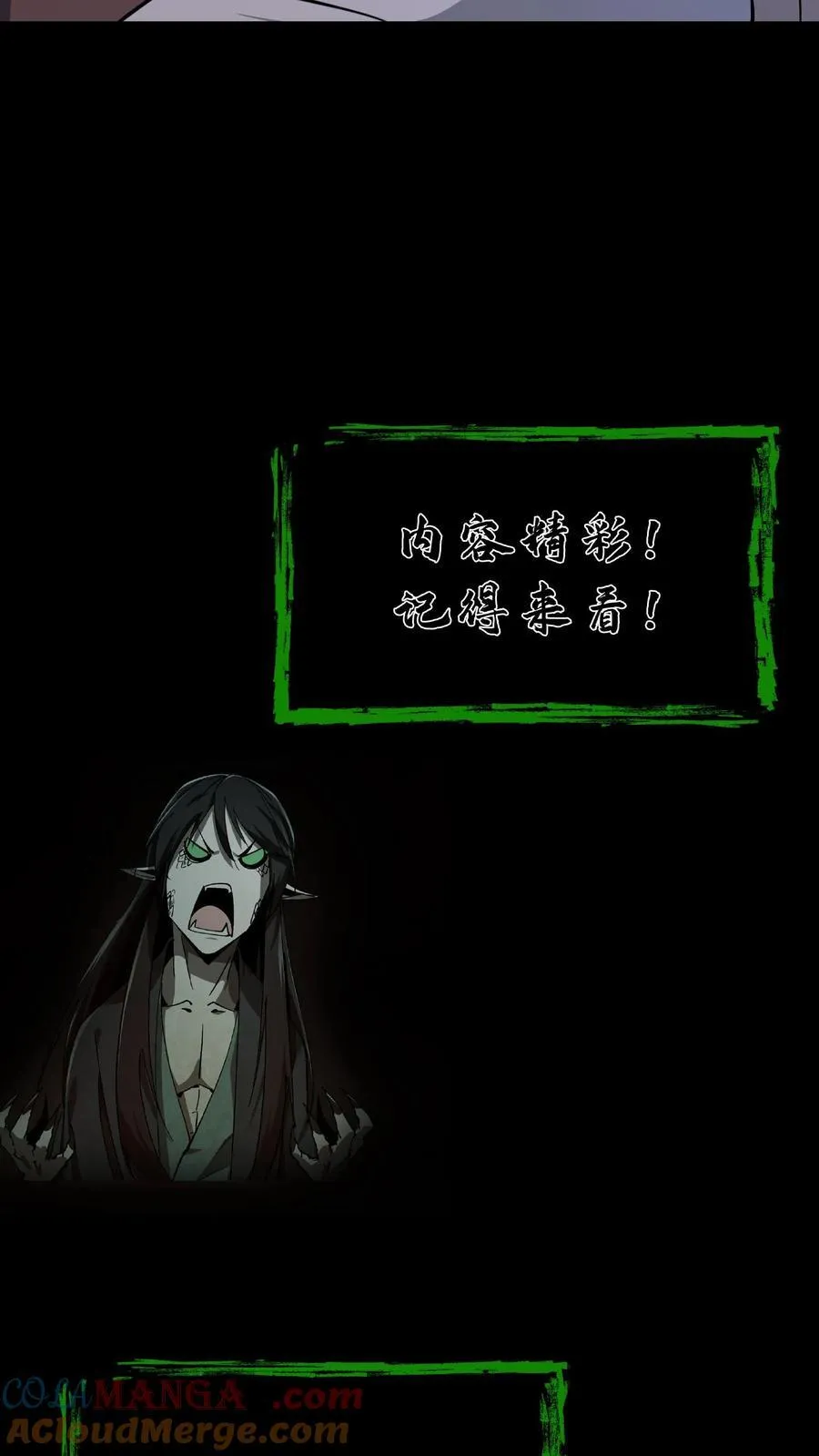 第269话 孤儿寡母 第19页