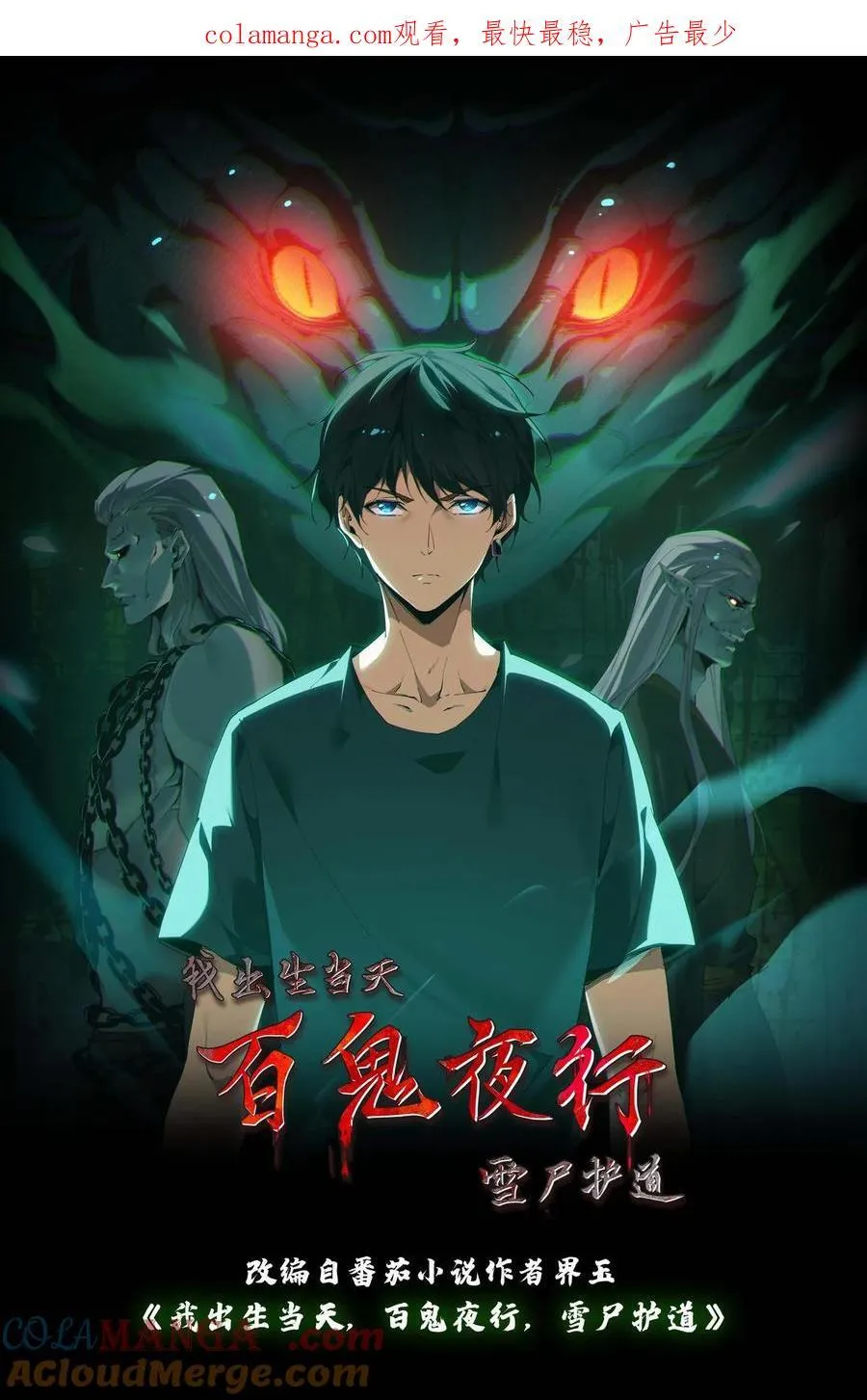 第270话 张家的秘术 第1页