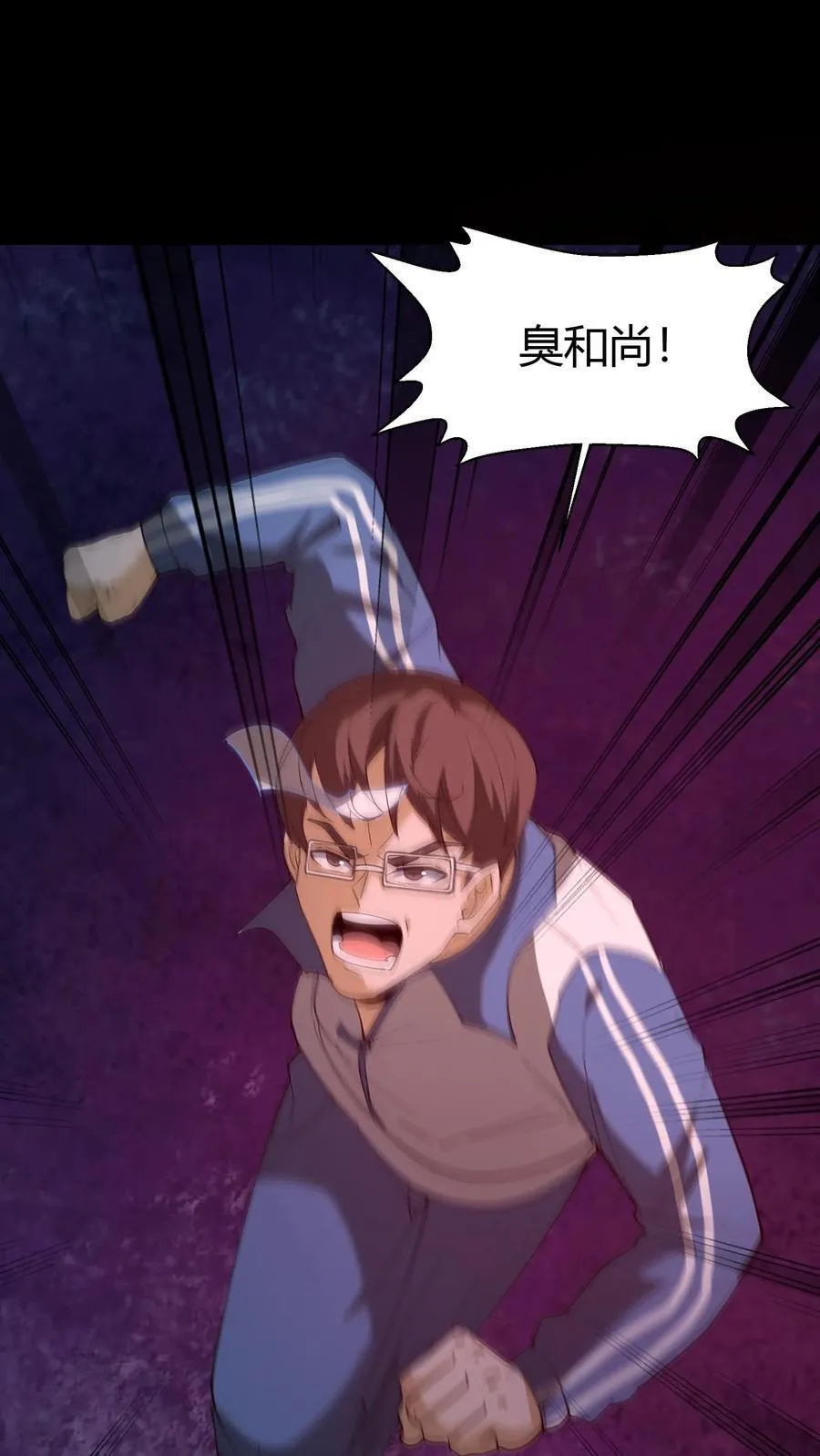第270话 张家的秘术 第2页