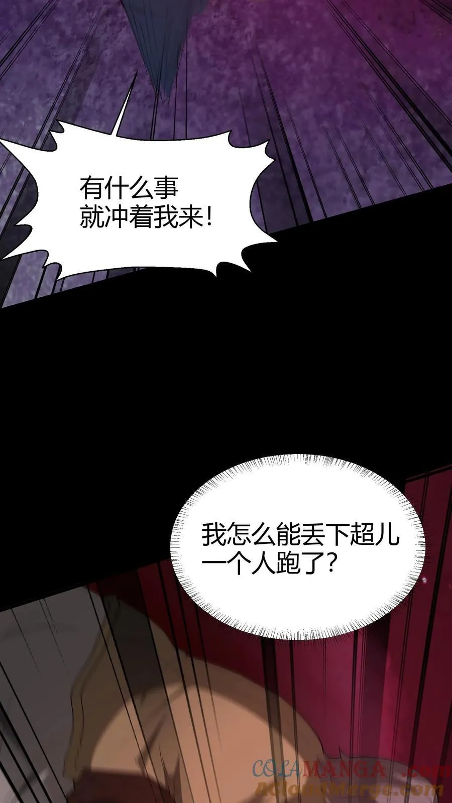 第270话 张家的秘术 第3页