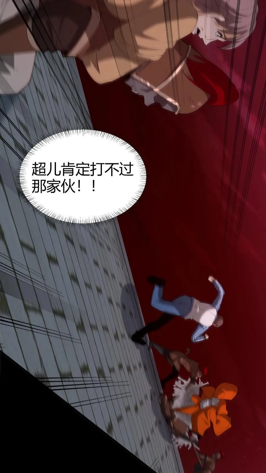 第270话 张家的秘术 第4页
