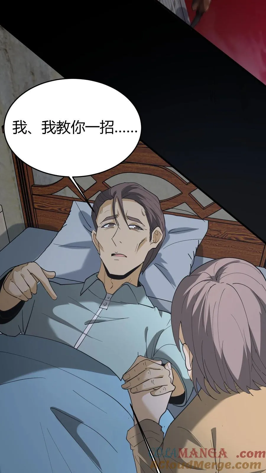 第270话 张家的秘术 第5页