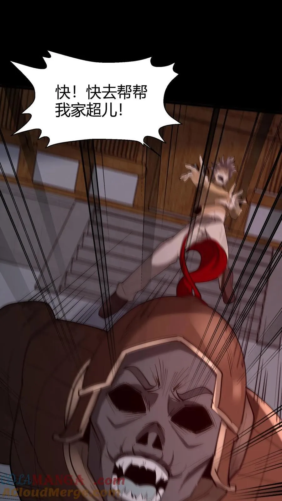 第270话 张家的秘术 第9页